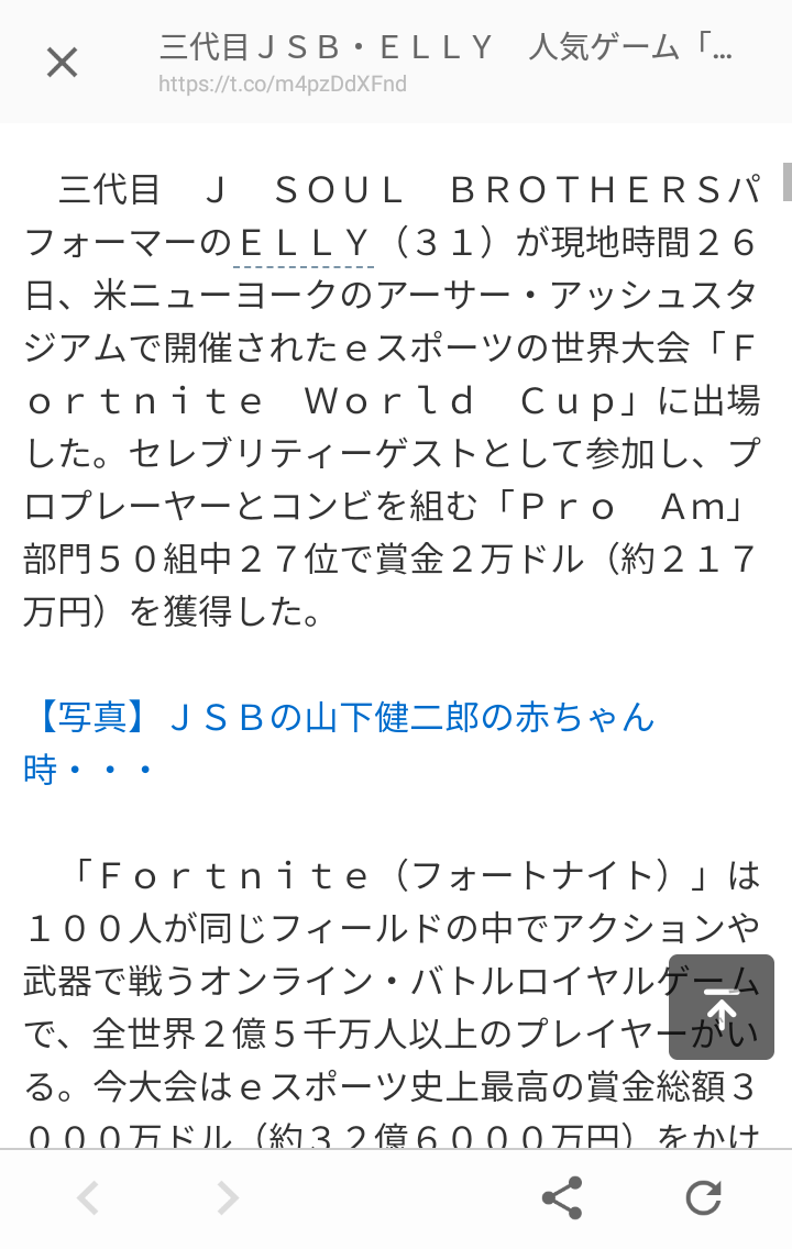 ゲームの世界大会、優勝の16歳に過去最高の3.3億円