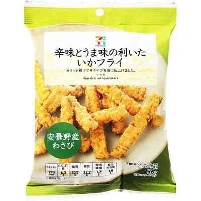 真夜中の飯テロ選手権