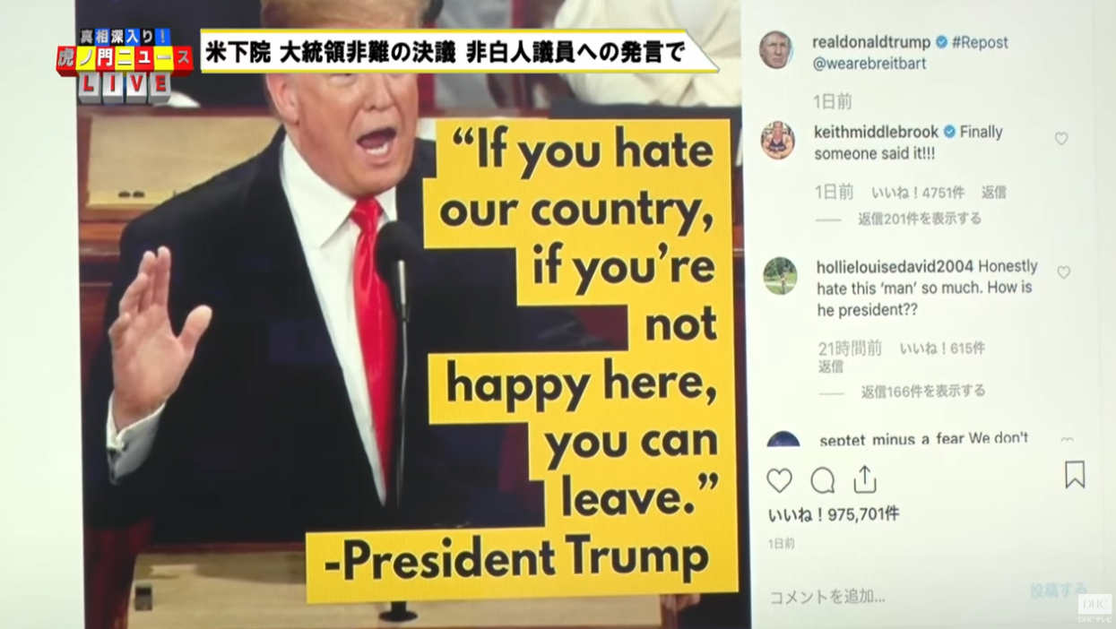 非白人議員にも「国に帰れ」　トランプ氏が人種差別