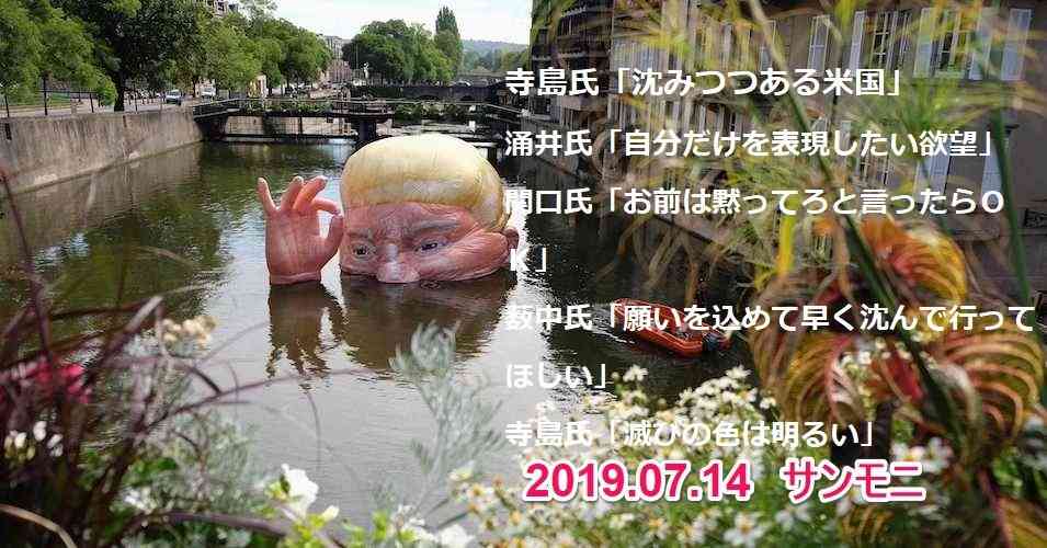 非白人議員にも「国に帰れ」　トランプ氏が人種差別