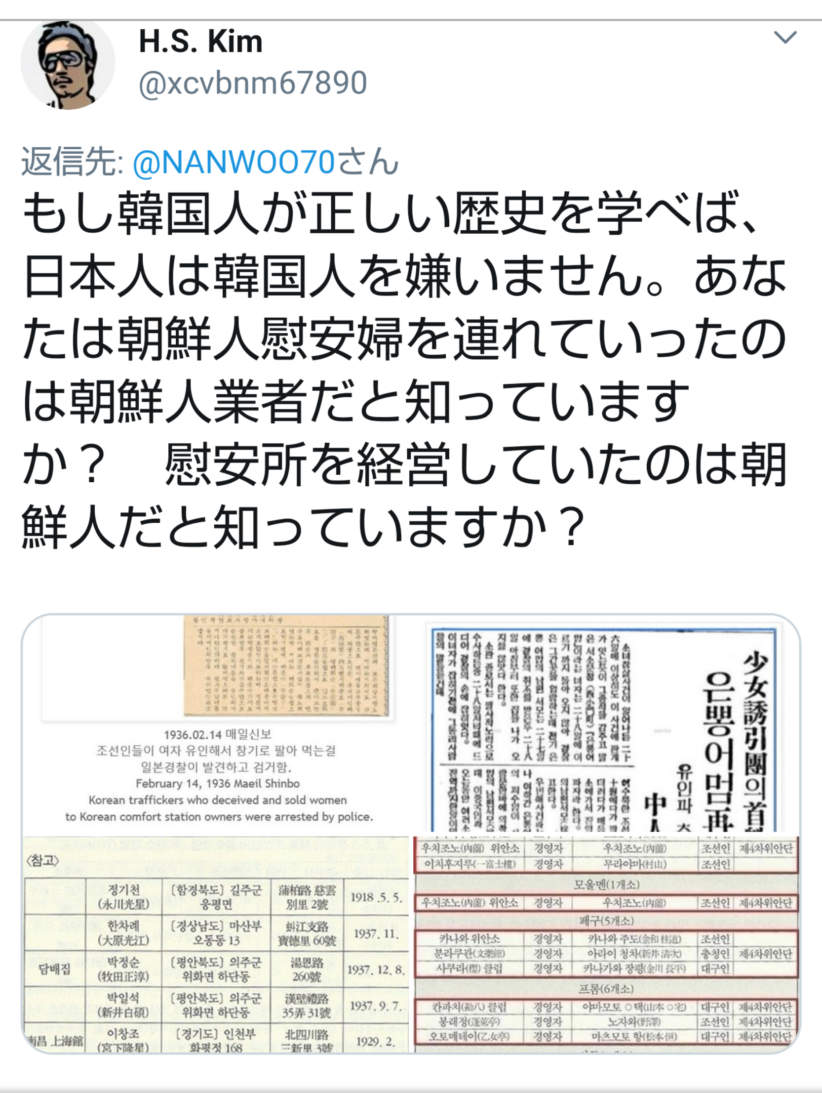 「俺の愛人になれ」ニッポンの現実 外国人技能実習生の悲鳴