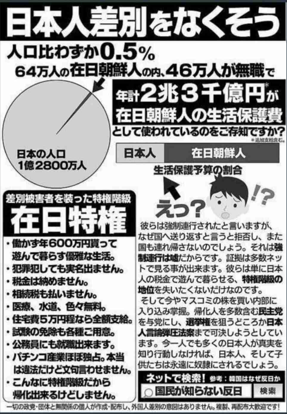 丸山穂高議員が「NHKから国民を守る党」に入党へ