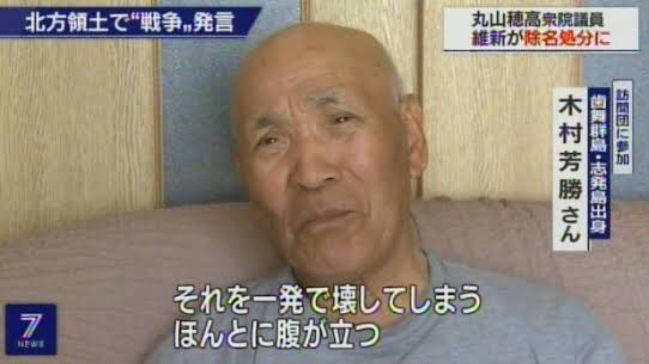 丸山穂高議員が「NHKから国民を守る党」に入党へ