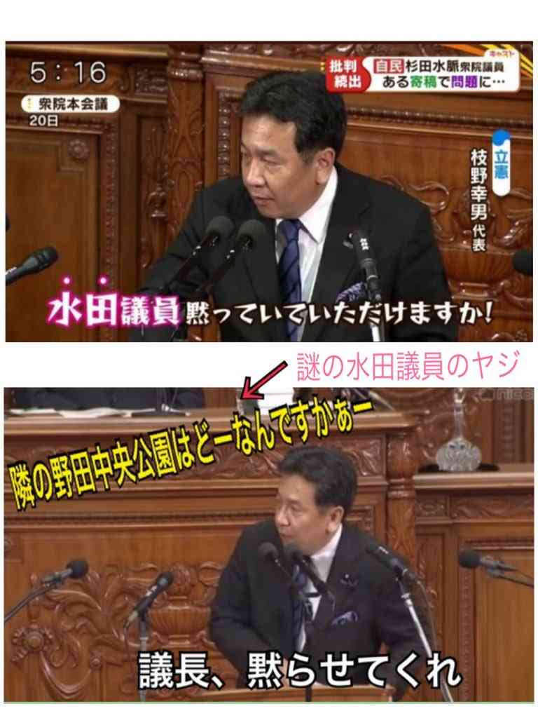 丸山穂高議員が「NHKから国民を守る党」に入党へ