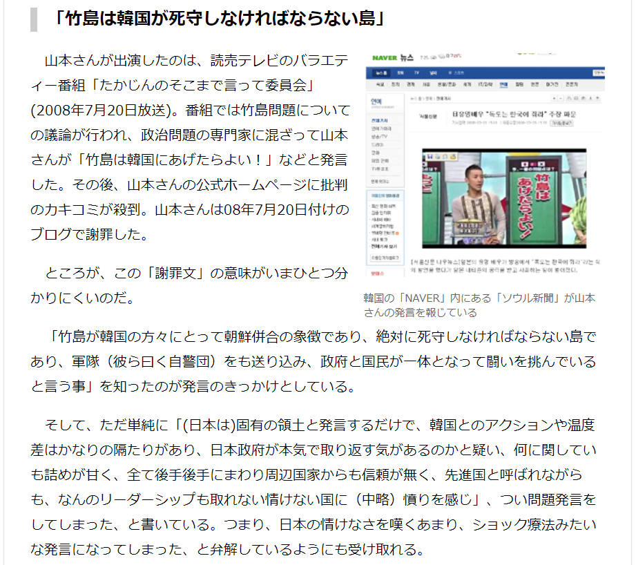 丸山穂高議員が「NHKから国民を守る党」に入党へ