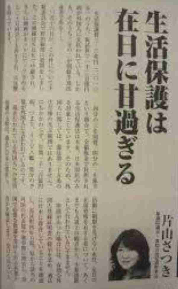 丸山穂高議員が「NHKから国民を守る党」に入党へ