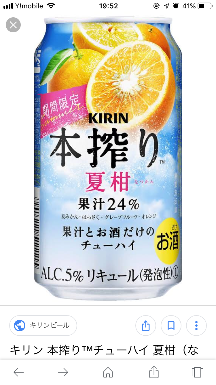 ほろ酔いガールズトークパート7