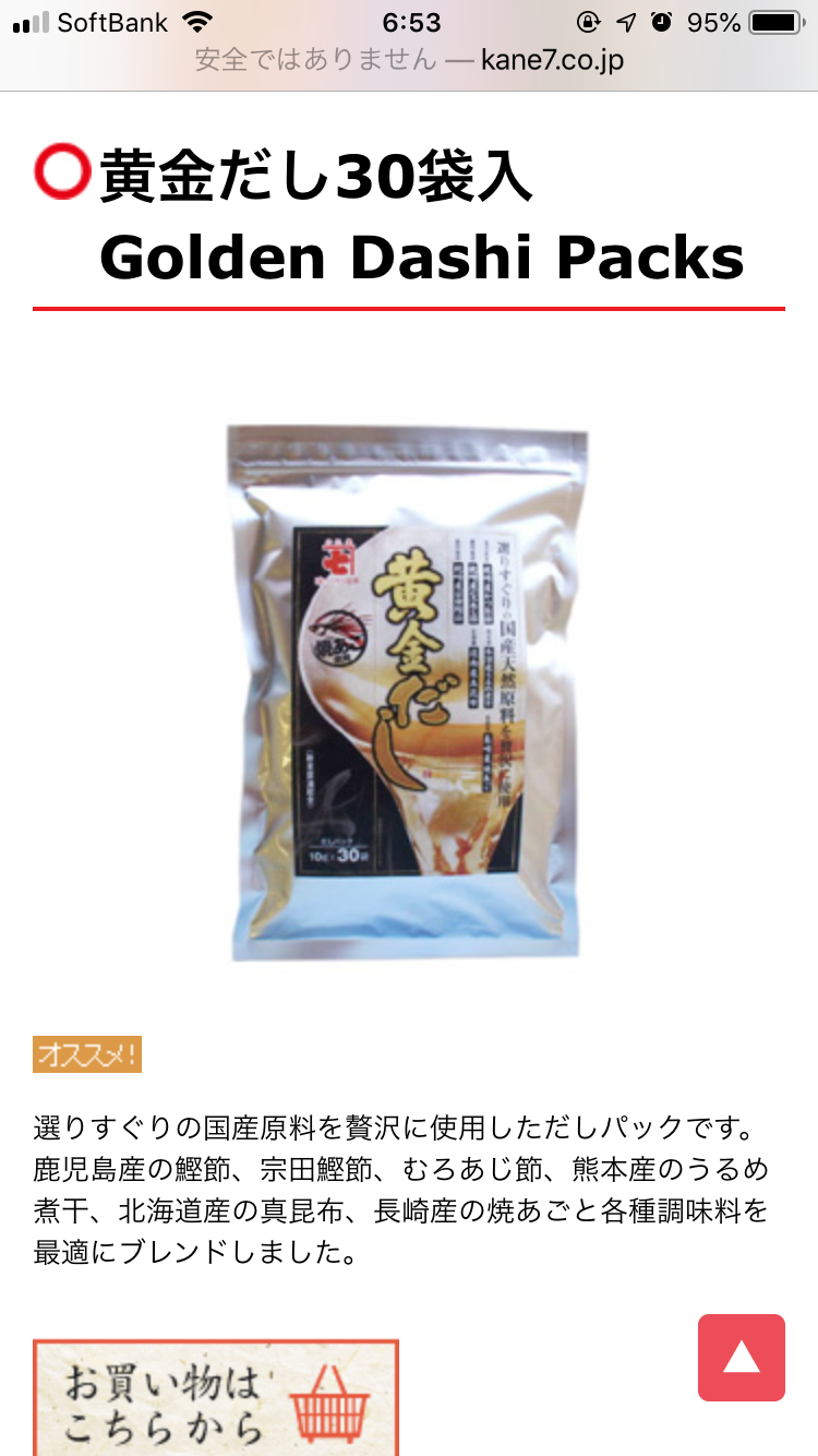 「だしパック」売れ行き好調の理由 手軽に風味・減塩も