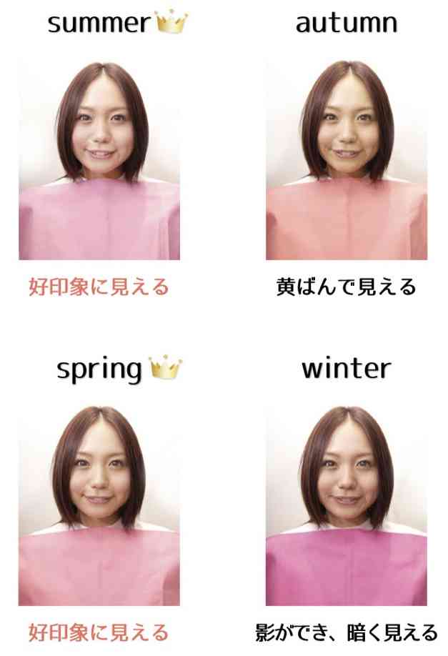 パーソナルカラー診断受けたけど結果に納得いかない人 ガールズちゃんねる Girls Channel