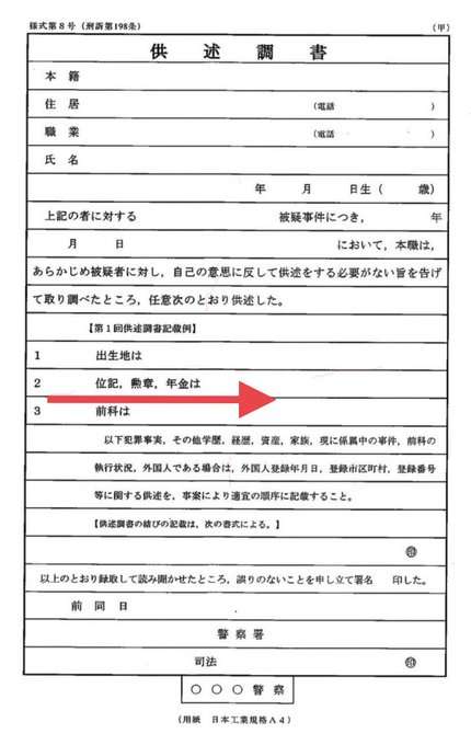 池袋駅近くで70代男性の車が暴走 警察官に停止求められるも急加速