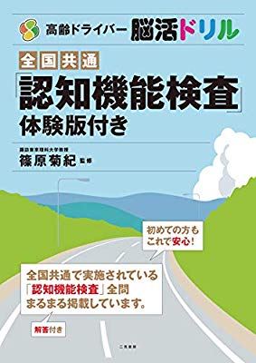 池袋駅近くで70代男性の車が暴走 警察官に停止求められるも急加速