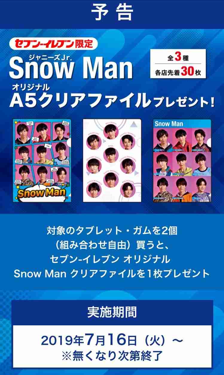 ジャニーズタレントあるある