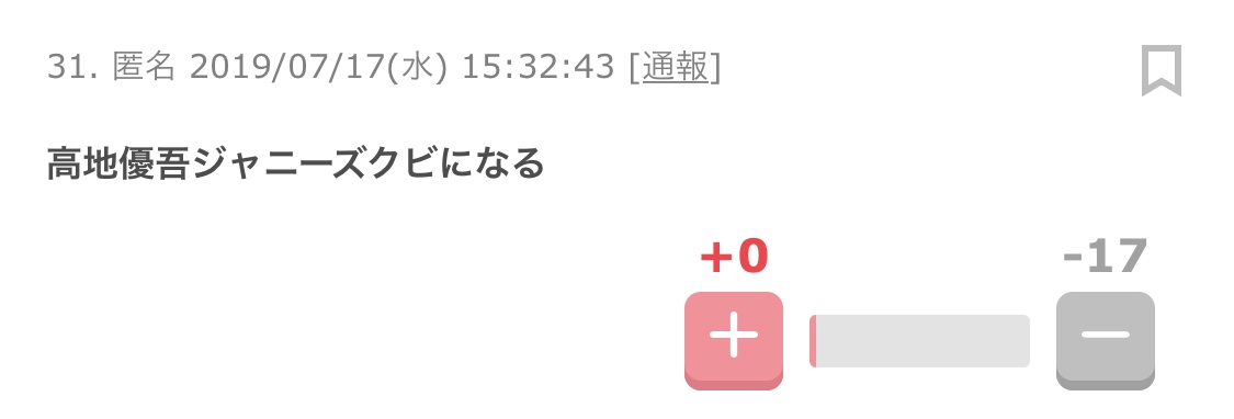ジャニーズタレントあるある