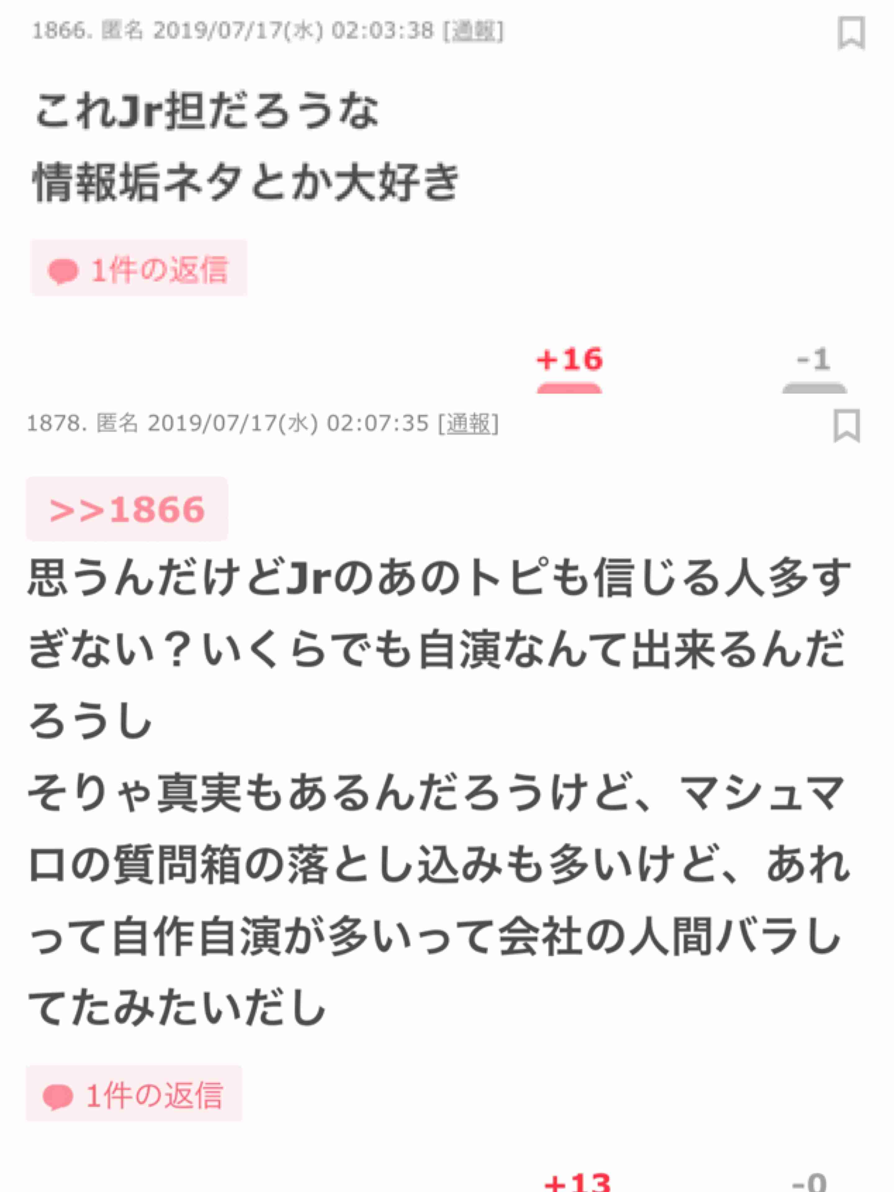 ジャニーズタレントあるある