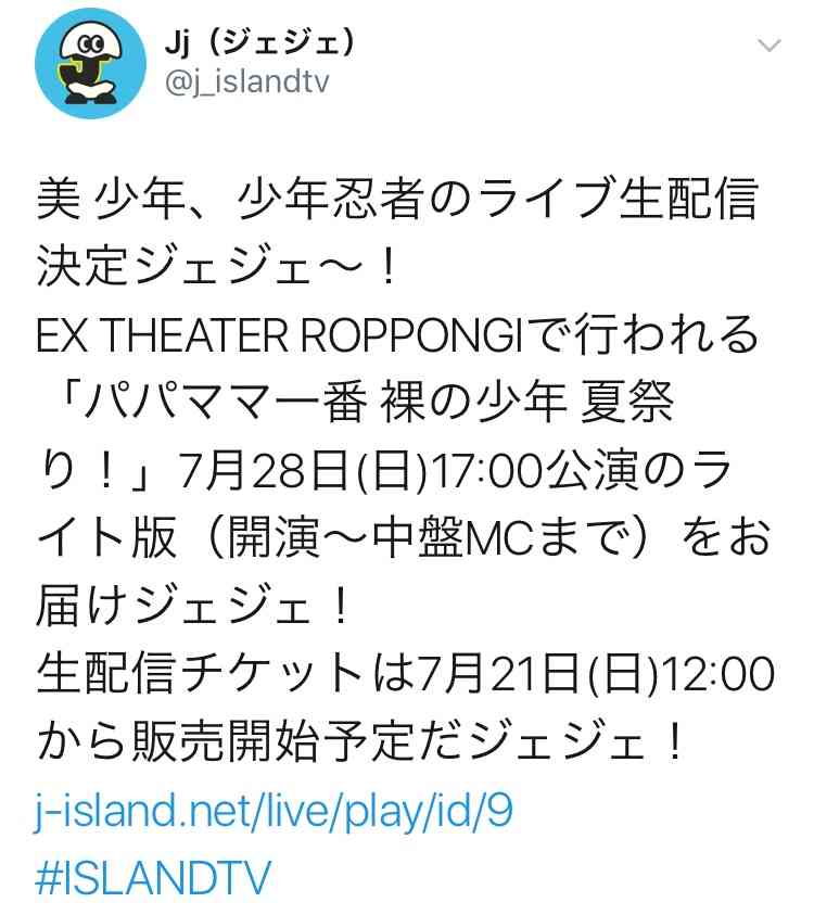 ジャニーズタレントあるある