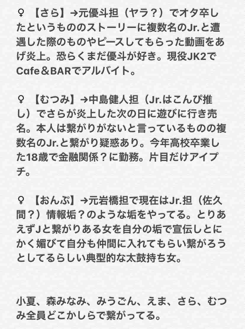 ジャニーズタレントあるある