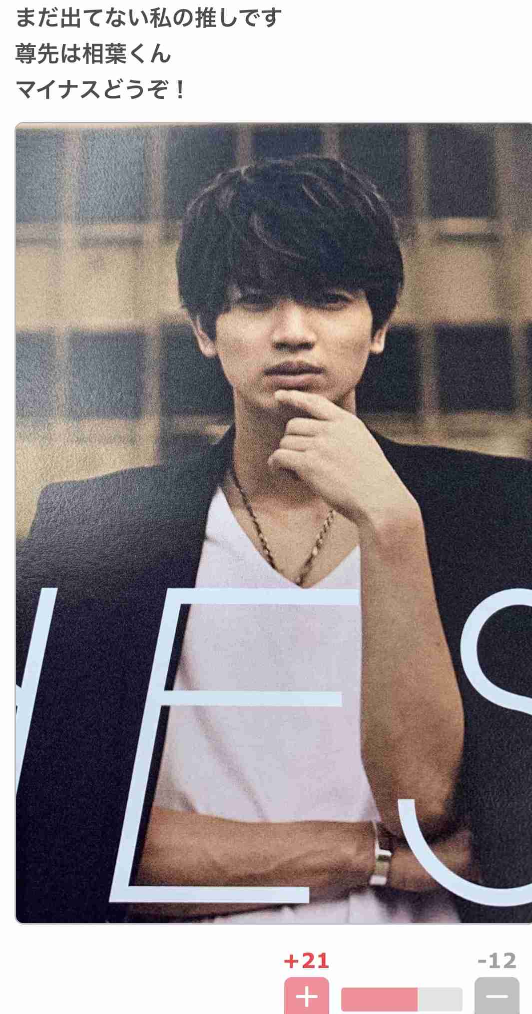 ジャニーズタレントあるある