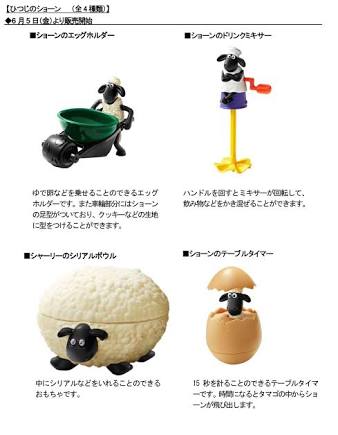 ハッピーセットのおもちゃで良かったもの