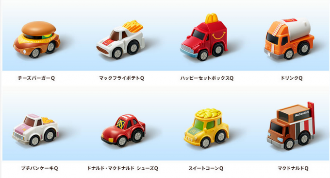 ハッピーセットのおもちゃで良かったもの