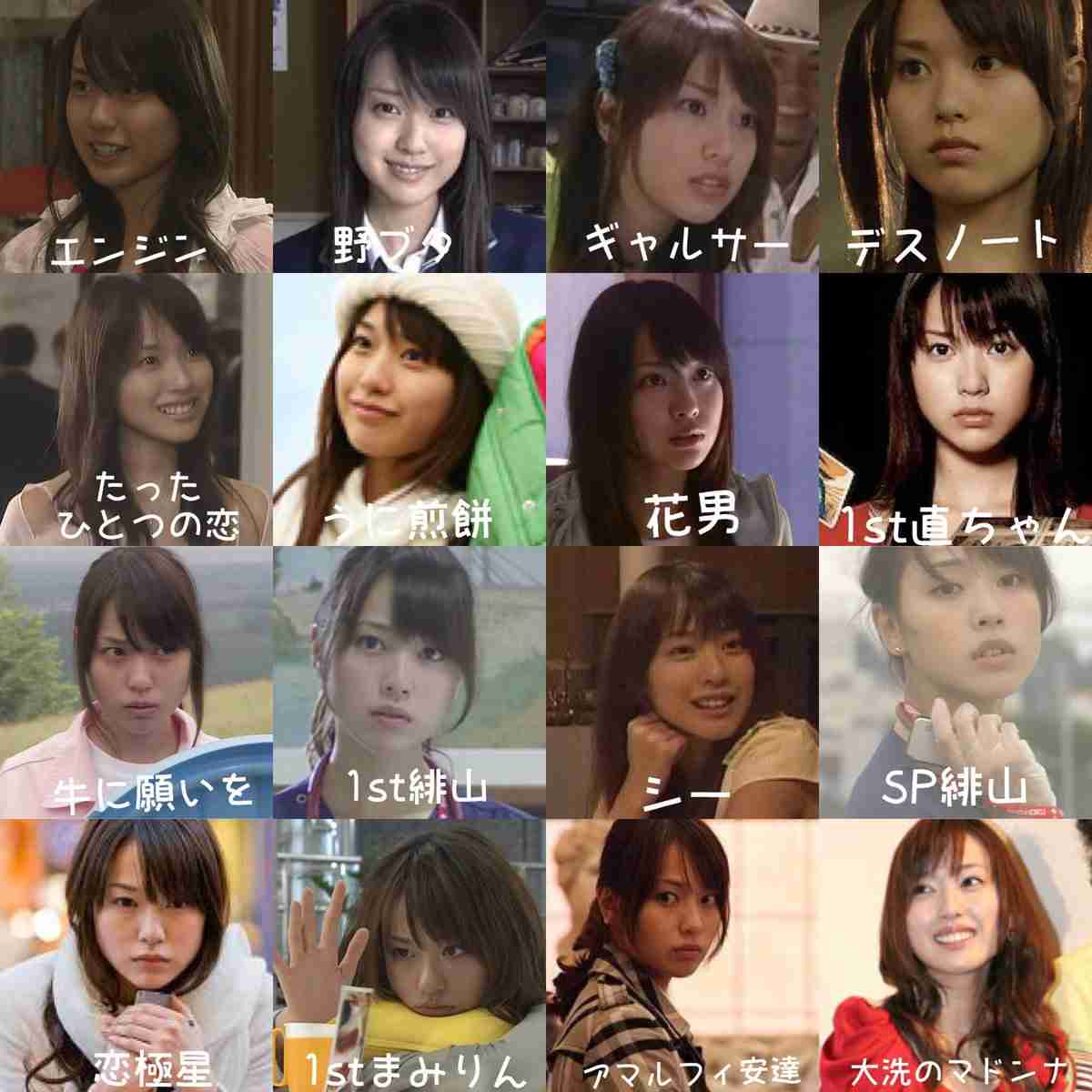 戸田恵梨香好きな人！