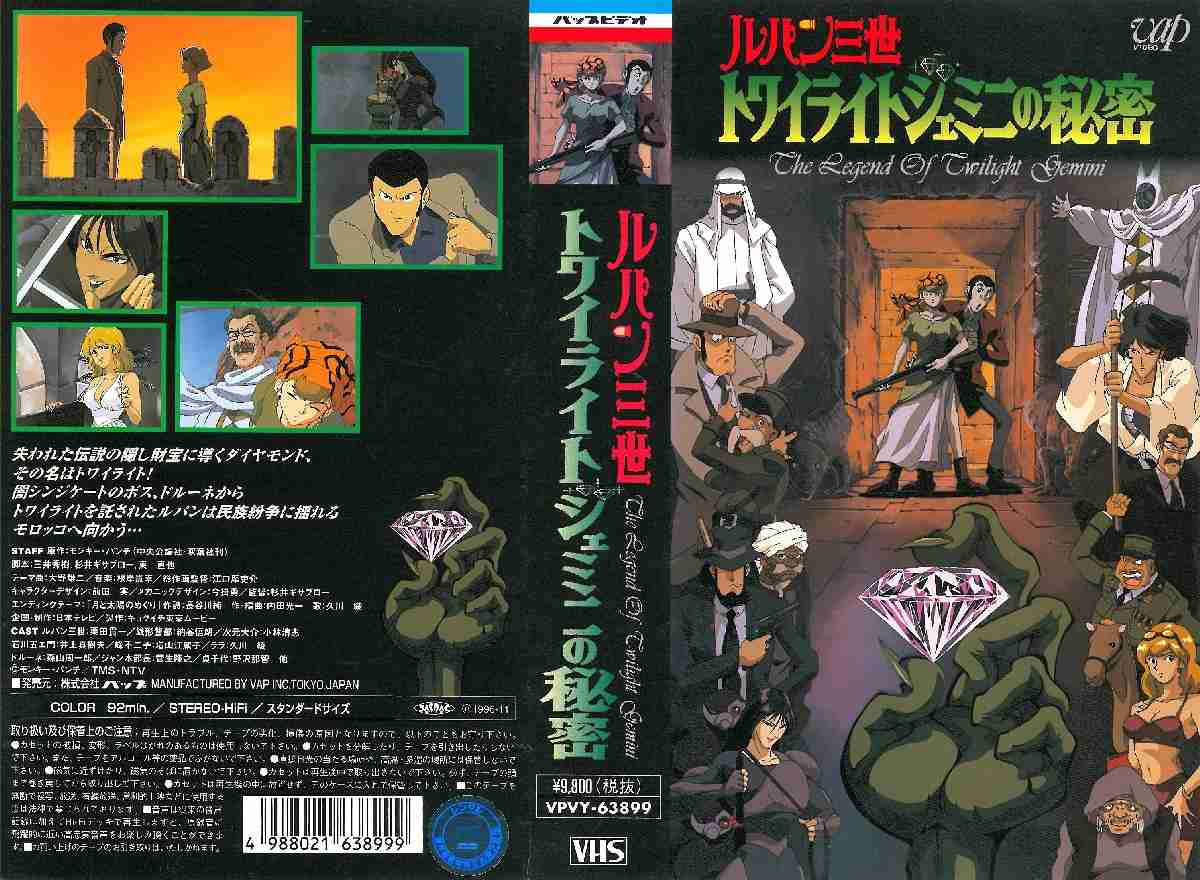 「ルパン三世」好きな方❗