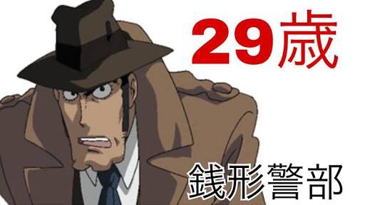 「ルパン三世」好きな方❗