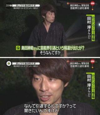 ロンブー田村淳、自身の交流術明かす「交換した名刺は一枚残らず吉本興業に反社チェックしてもらう」