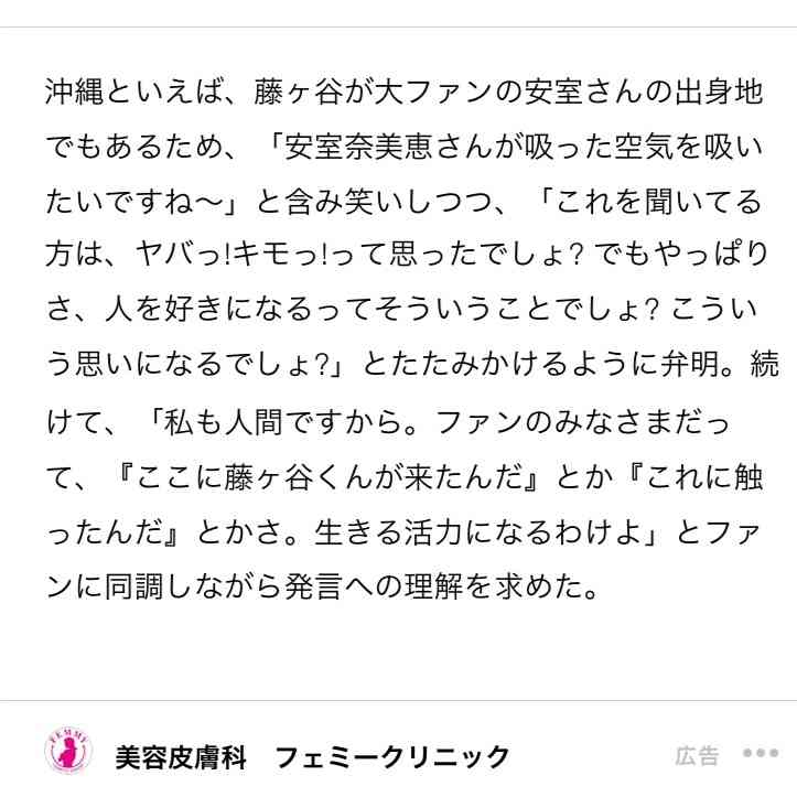 安室奈美恵、Apple Musicストリーミング開始1週間で日本人史上最多再生
