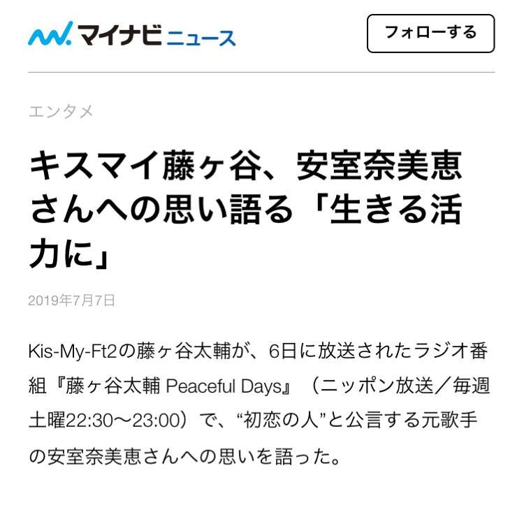 安室奈美恵、Apple Musicストリーミング開始1週間で日本人史上最多再生