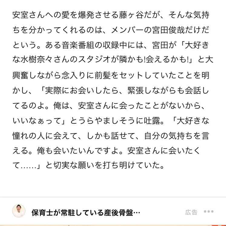 安室奈美恵、Apple Musicストリーミング開始1週間で日本人史上最多再生