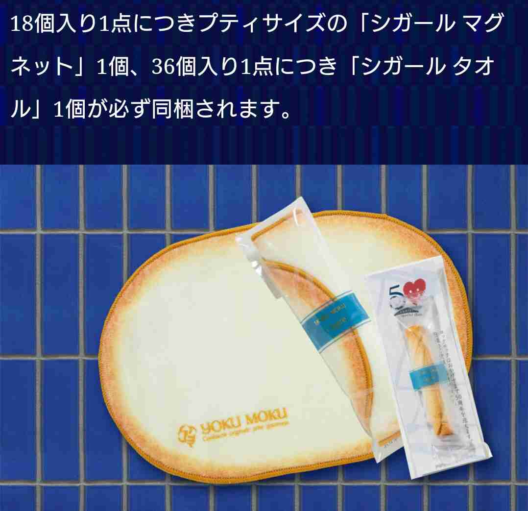 ヨックモック史上初の文房具商品「ヨッ具モッ具」