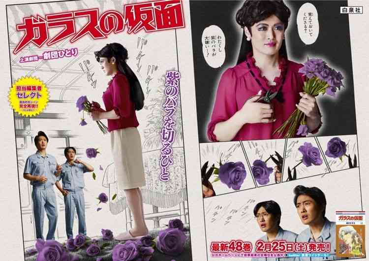 ガラスの仮面を語ろう