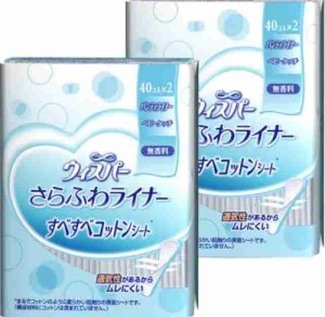 おりものシートについて