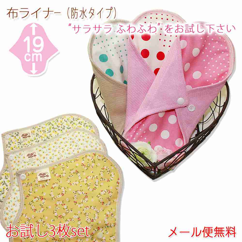 おりものシートについて