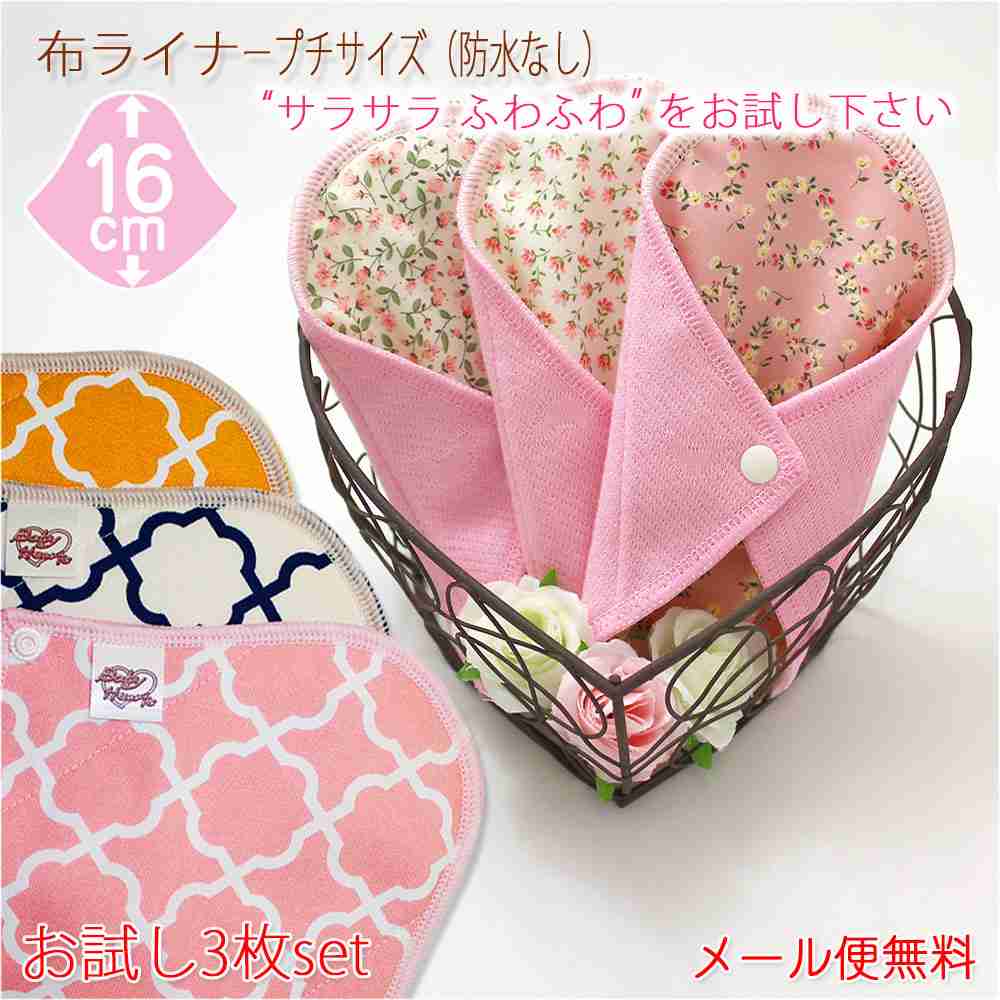 おりものシートについて