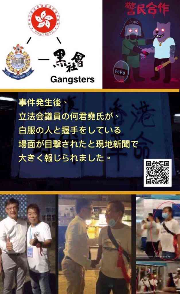 【香港デモ】香港の駅を覆面集団が攻撃、通勤客を殴る　45人が負傷