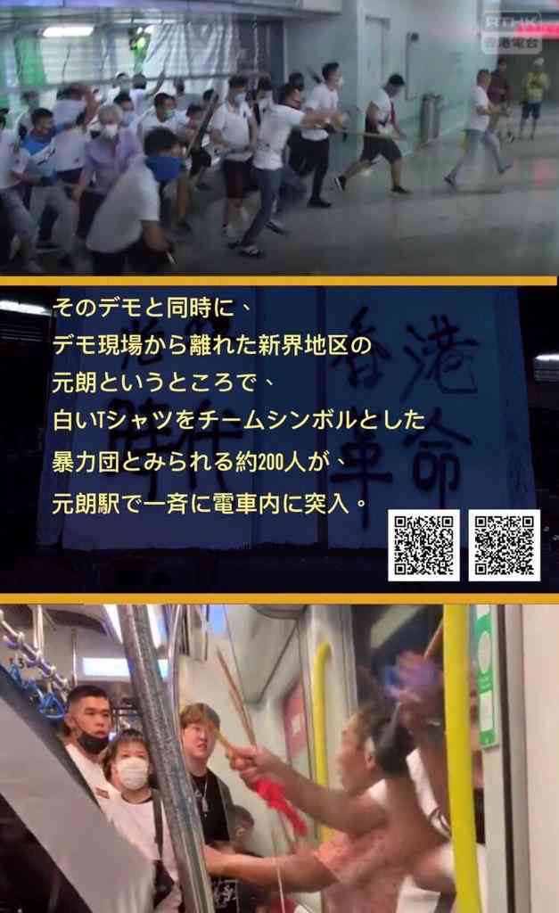 【香港デモ】香港の駅を覆面集団が攻撃、通勤客を殴る　45人が負傷