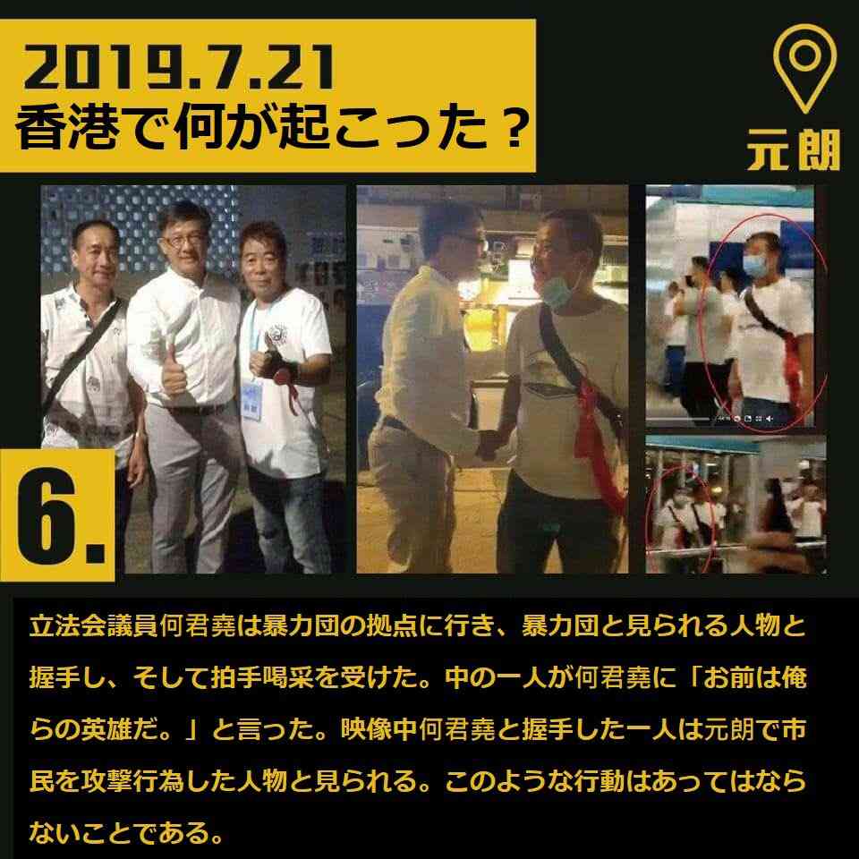 【香港デモ】香港の駅を覆面集団が攻撃、通勤客を殴る　45人が負傷