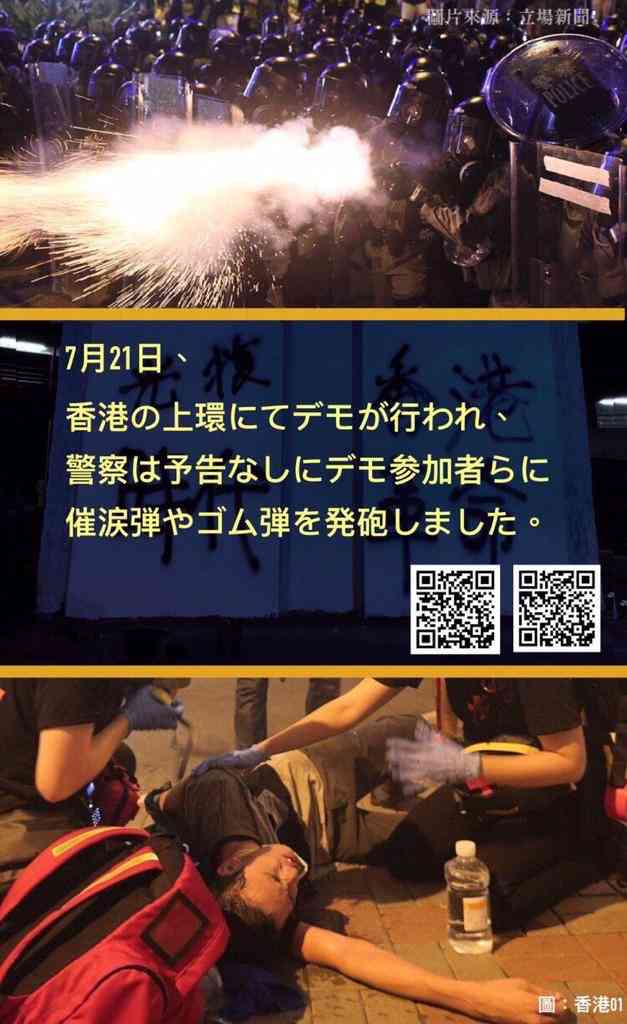【香港デモ】香港の駅を覆面集団が攻撃、通勤客を殴る　45人が負傷