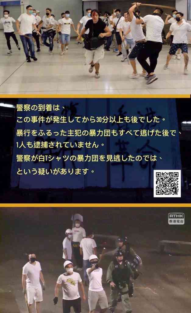 【香港デモ】香港の駅を覆面集団が攻撃、通勤客を殴る　45人が負傷
