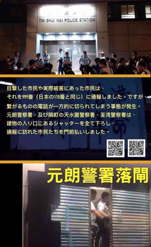【香港デモ】香港の駅を覆面集団が攻撃、通勤客を殴る　45人が負傷