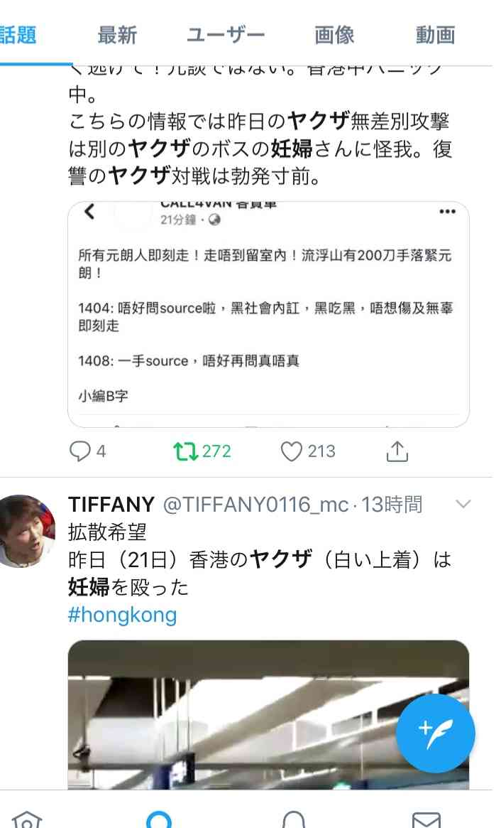 【香港デモ】香港の駅を覆面集団が攻撃、通勤客を殴る　45人が負傷