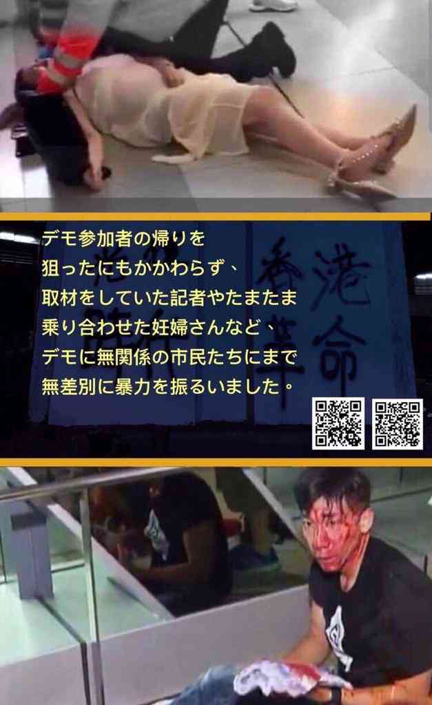 【香港デモ】香港の駅を覆面集団が攻撃、通勤客を殴る　45人が負傷