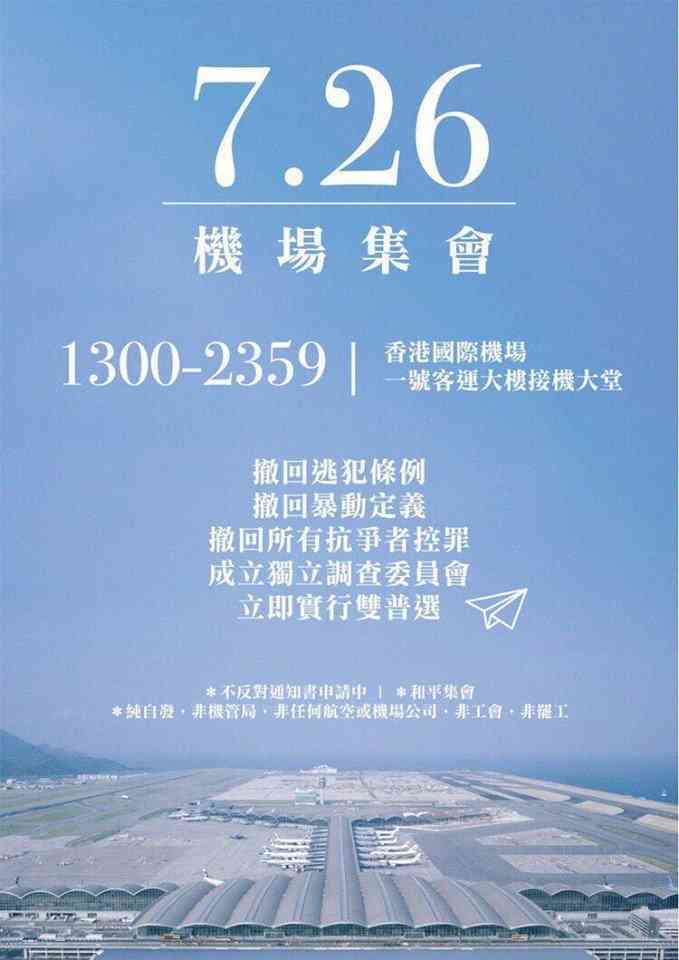 【香港デモ】香港の駅を覆面集団が攻撃、通勤客を殴る　45人が負傷