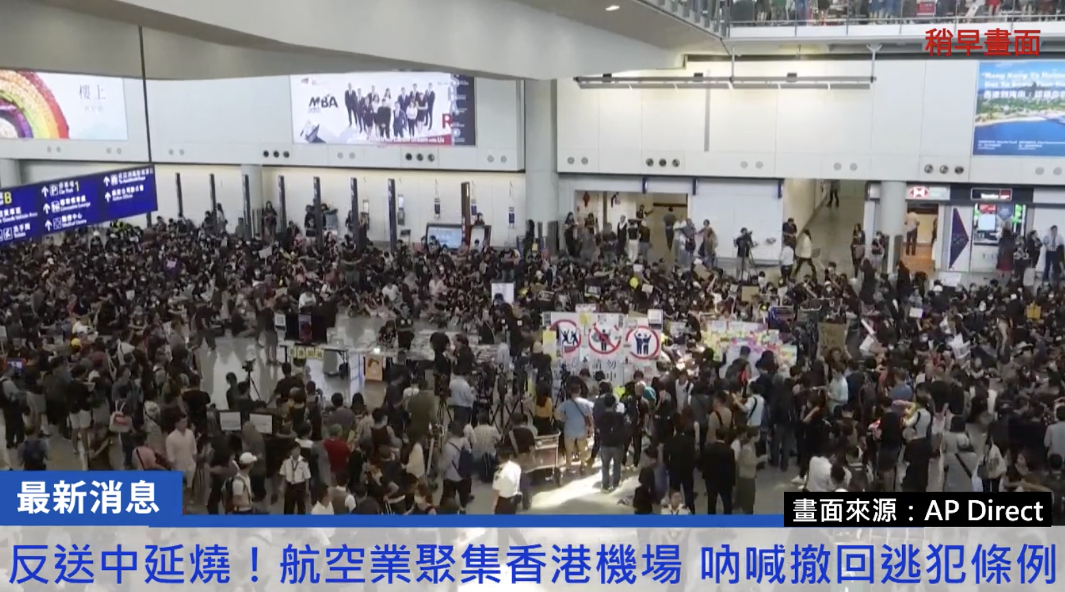 【香港デモ】香港の駅を覆面集団が攻撃、通勤客を殴る　45人が負傷
