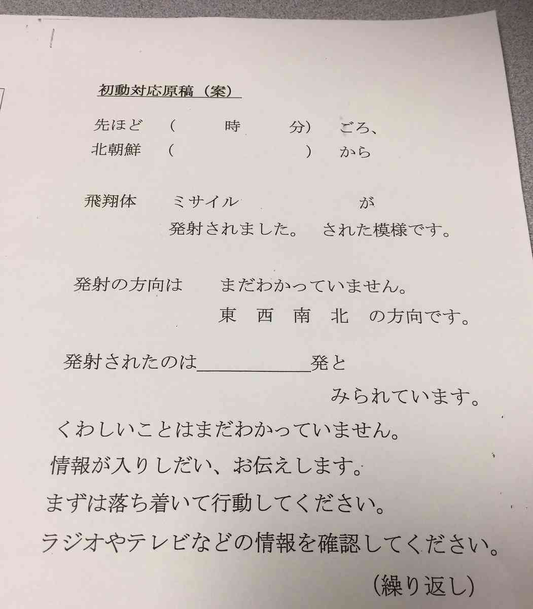 北朝鮮が飛翔体を2発発射、430キロ飛行　5月と同種の短距離弾道ミサイルか