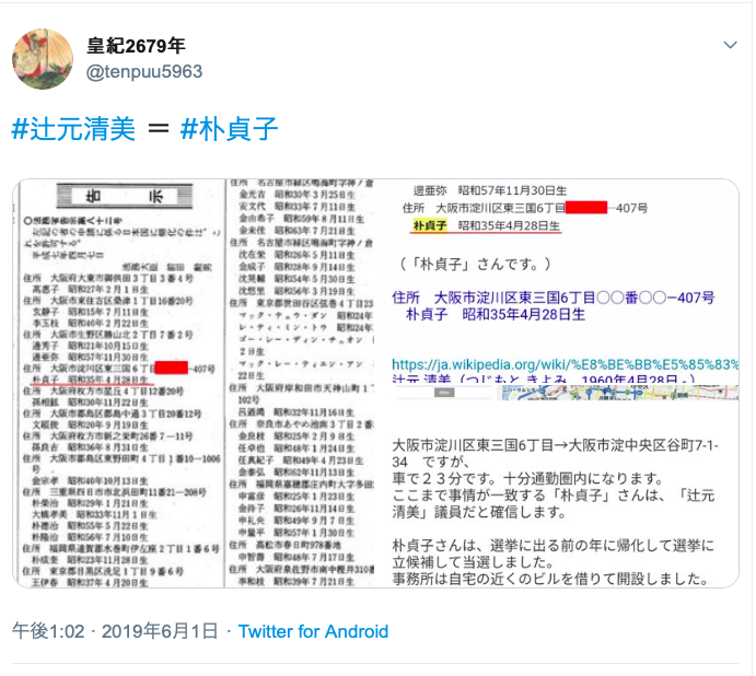 北朝鮮が飛翔体を2発発射、430キロ飛行　5月と同種の短距離弾道ミサイルか