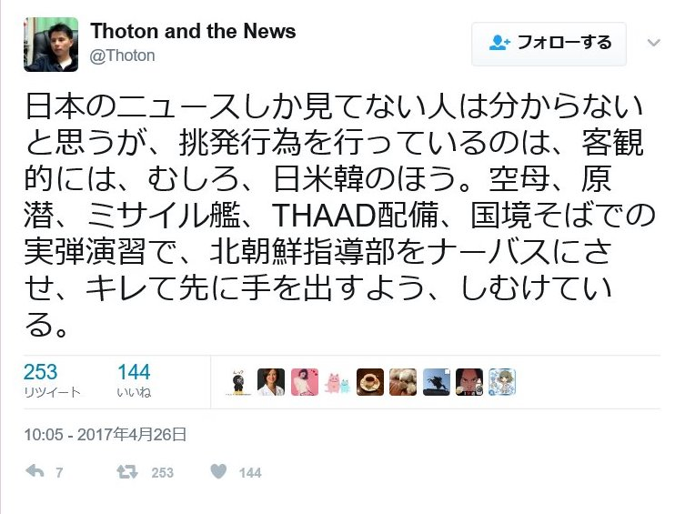 北朝鮮が飛翔体を2発発射、430キロ飛行　5月と同種の短距離弾道ミサイルか