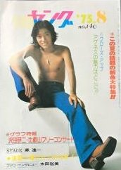 沢田研二【ジュリー】を語ろう 2019