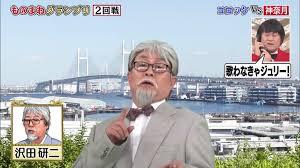沢田研二【ジュリー】を語ろう 2019